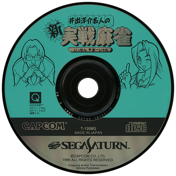 Ide Yousuke Meijin no Shin Jissen Mahjong box art for Sega Saturn